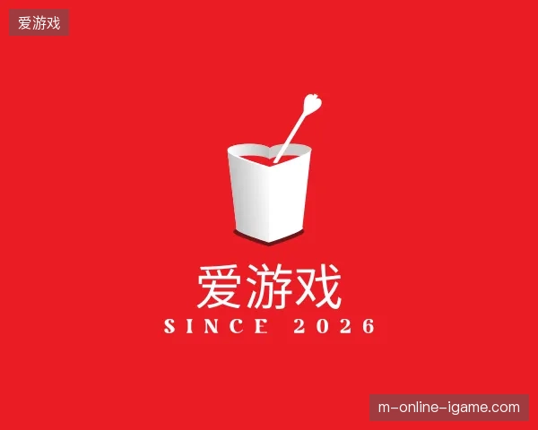 关于爱游戏官网